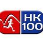 Hong Kong 100 Ultra Marathon 2019